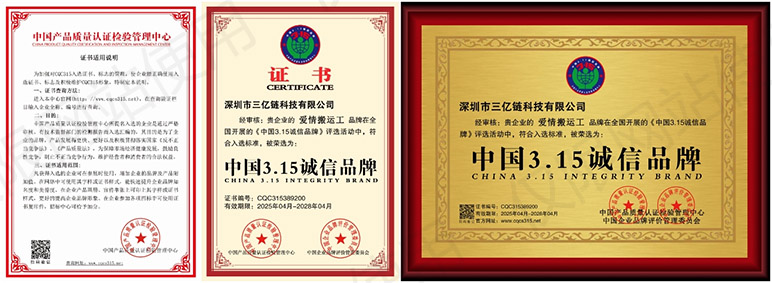 中国315诚信认证