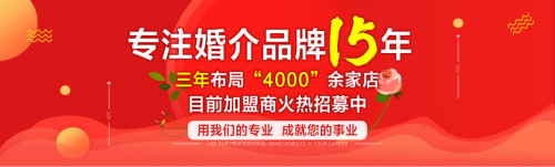 婚介加盟运营胜利的六大本领不克不及少,-怎么创业(图1)
