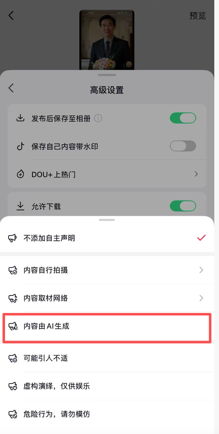 “AI霸总”围猎姐姐们：婚介机构借此引流有八旬老太上当2000元进修电商,-怎么(图7)
