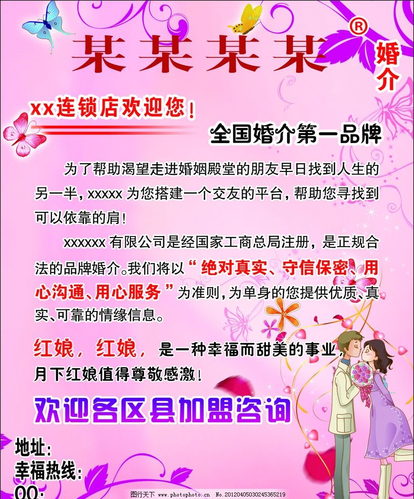 说说性价比高的婚介所自制婚介机构怎样挑选,-怎么赚钱