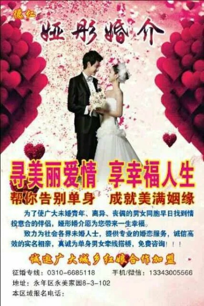 怎么加盟婚介公司加盟条约范本,-怎么加盟