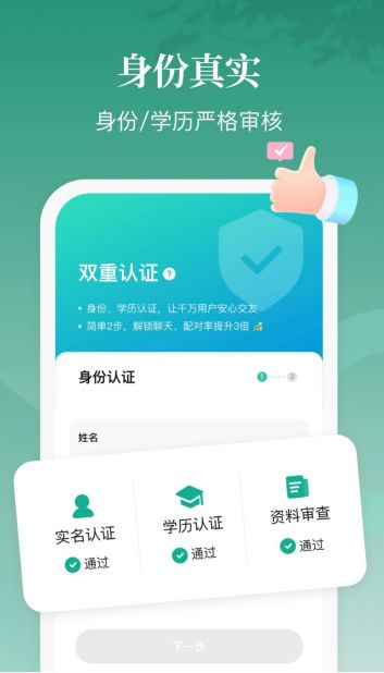 婚恋交际效劳行业转型青藤之恋APP凭何脱颖而出？,-怎么创业(图1)