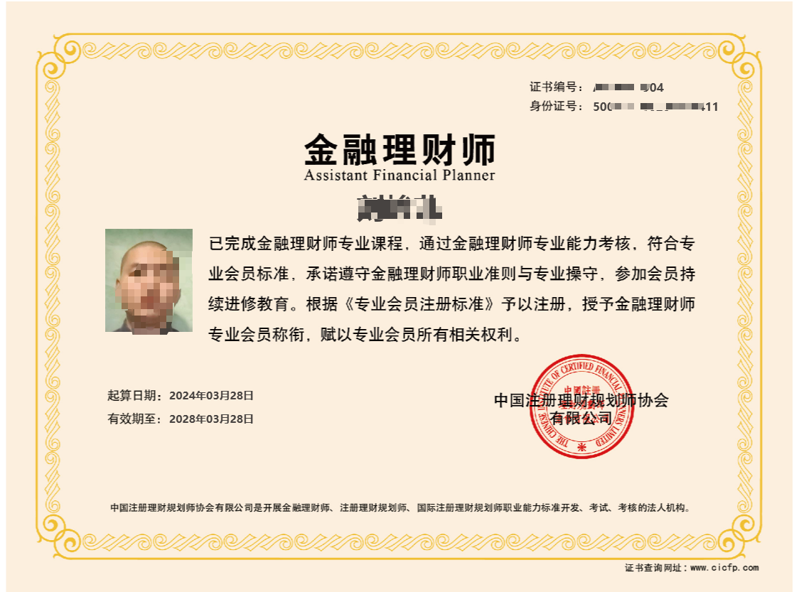 央媒查询拜访理财师认证灰色地带：黄V费钱就可以有 伪大V引流收割,-加盟那个行业(图1)