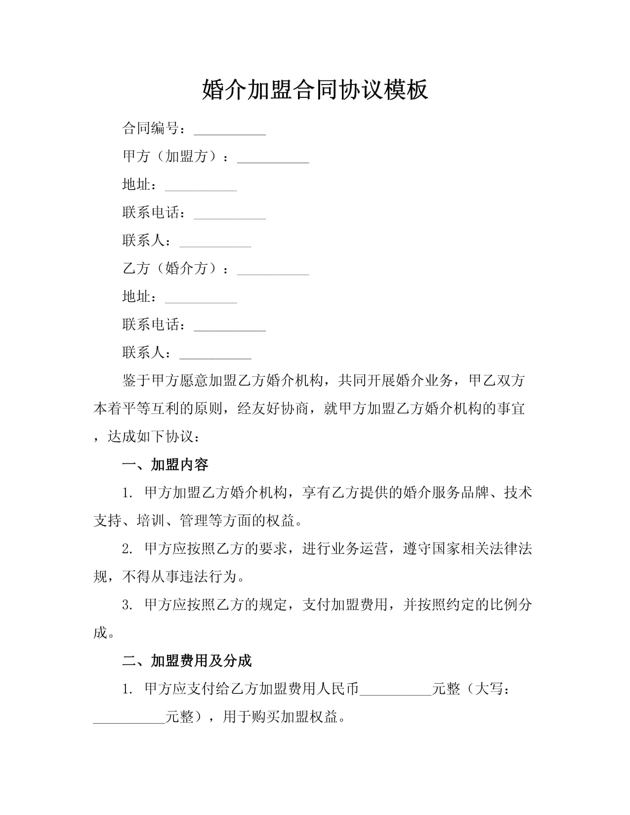 怎么加盟招商中证光伏财产ETF连接A,-怎么加盟