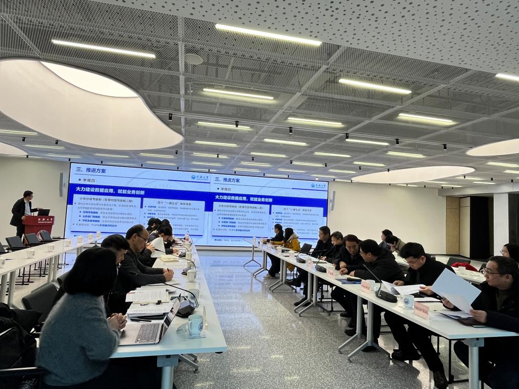 数据驱动将来同济大学“数据专项动作”启动,-免费社交(图1)