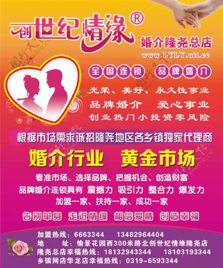 免费红娘姑苏红娘开店：借重专业平台解锁婚恋创业新蓝海,-免费红娘