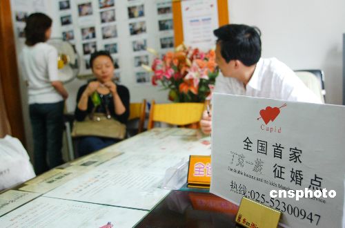 免费相亲平台消息源 财产源,-免费相亲平台