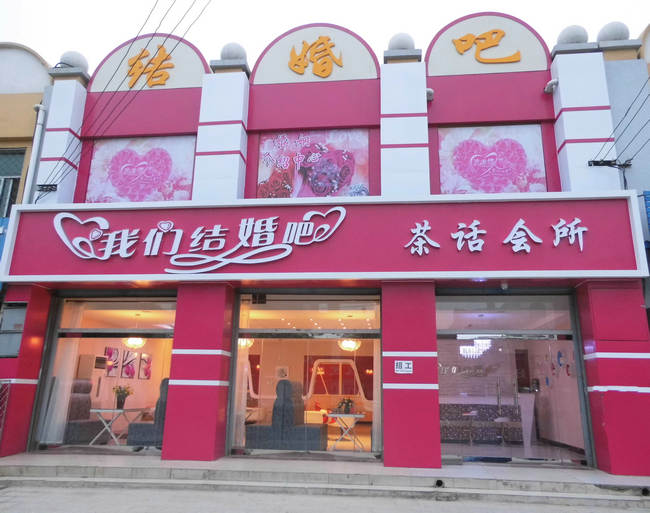 婚介公司加盟需求几钱,-免费婚恋直播